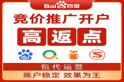 竞价推广开户多少钱？看这家企业的成功经验